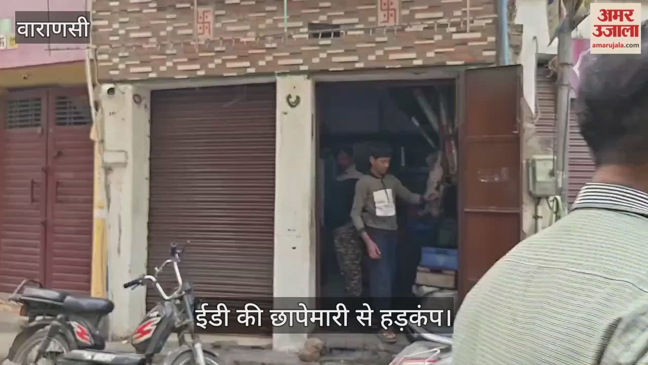 ED raided the premises of Shubham Jaiswal in Varanasi