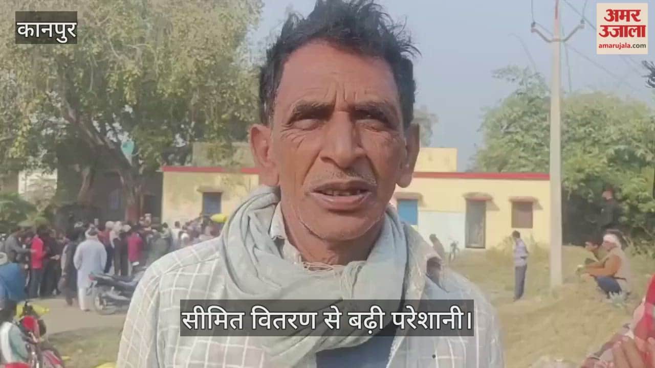 कानपुर: सरसौल में खाद के लिए धक्का मुक्की, पुलिस की मौजूदगी में भी किसानों को दो बोरी यूरिया