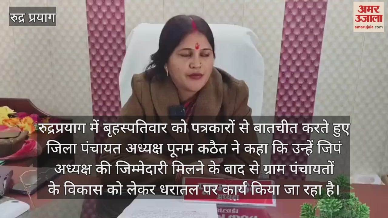 District Panchayat President Poonam Kathayat spoke to journalists and stressed on basic problems.