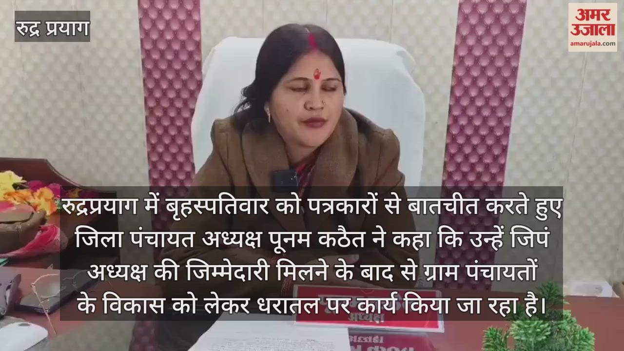 District Panchayat President Poonam Kathayat spoke to journalists and stressed on basic problems.