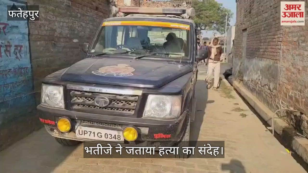 फतेहुपर में किसान ने कनपटी पर गोली मारकर की आत्महत्या