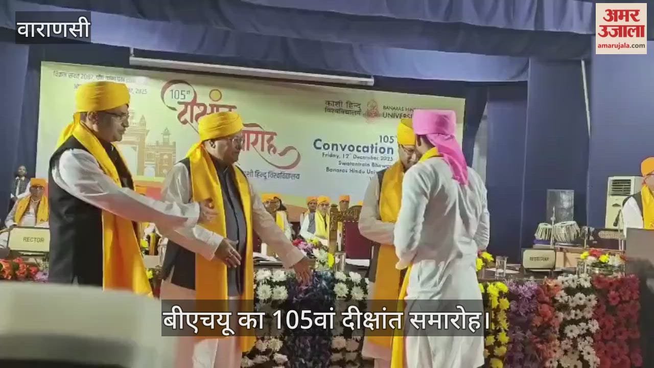 BHU convocation ceremony 29 gold medalists oath in English and Anuradha and Tuhin received Chancellor Medal