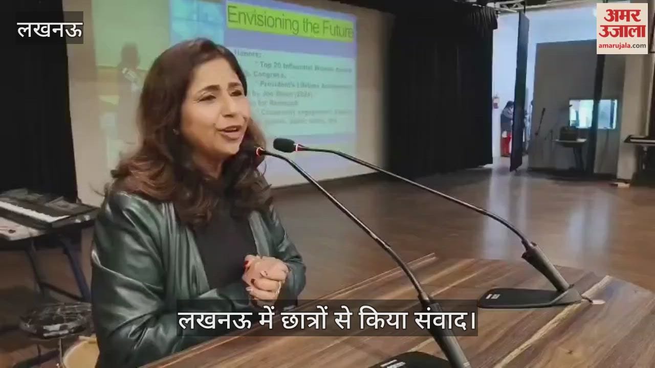 VIDEO: अमेरिका के रेडमंड शहर की सिटी काउंसिल मेनका सोनी ने लखनऊ में छात्रों से किया संवाद