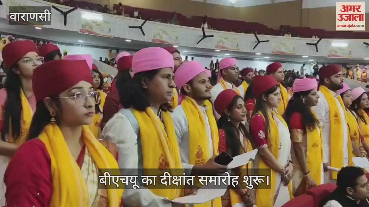 BHU convocation ceremony began in English