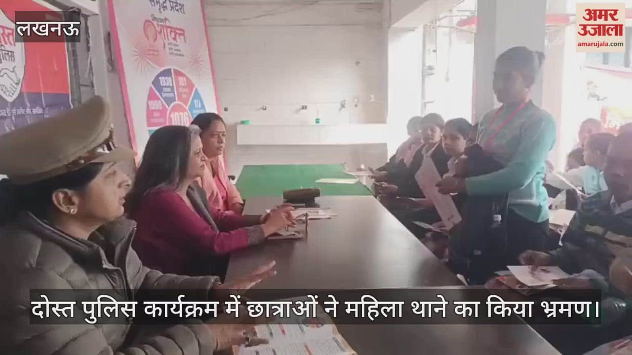 अमर उजाला के दोस्त पुलिस कार्यक्रम में छात्राओं ने महिला थाने का किया भ्रमण