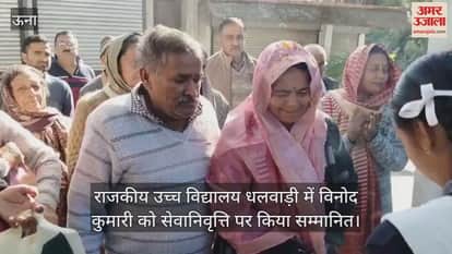 Vinod Kumari was honored on retirement at Government Higher Secondary School, Dhalwadi.