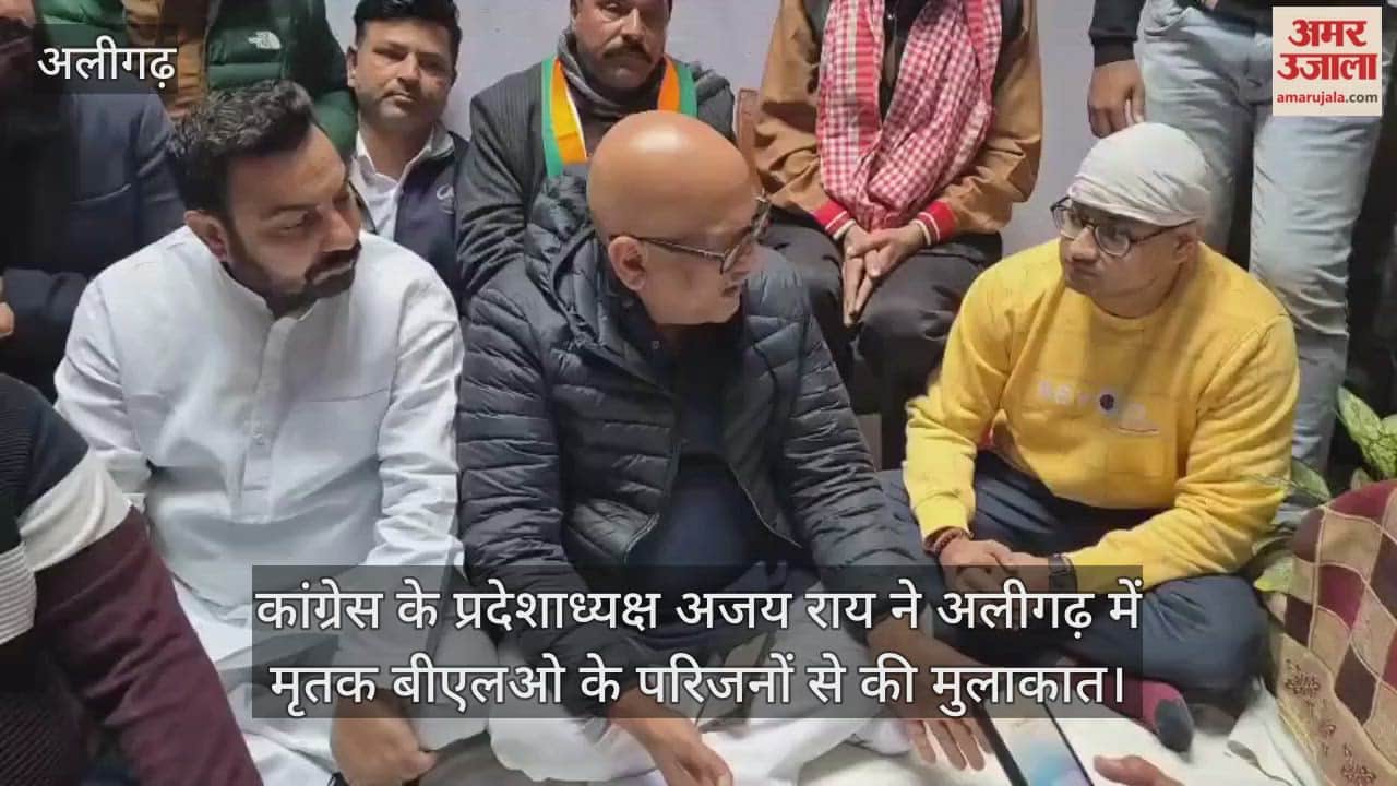 कांग्रेस के प्रदेशाध्यक्ष अजय राय ने अलीगढ़ में मृतक बीएलओ के परिजनों से की मुलाकात