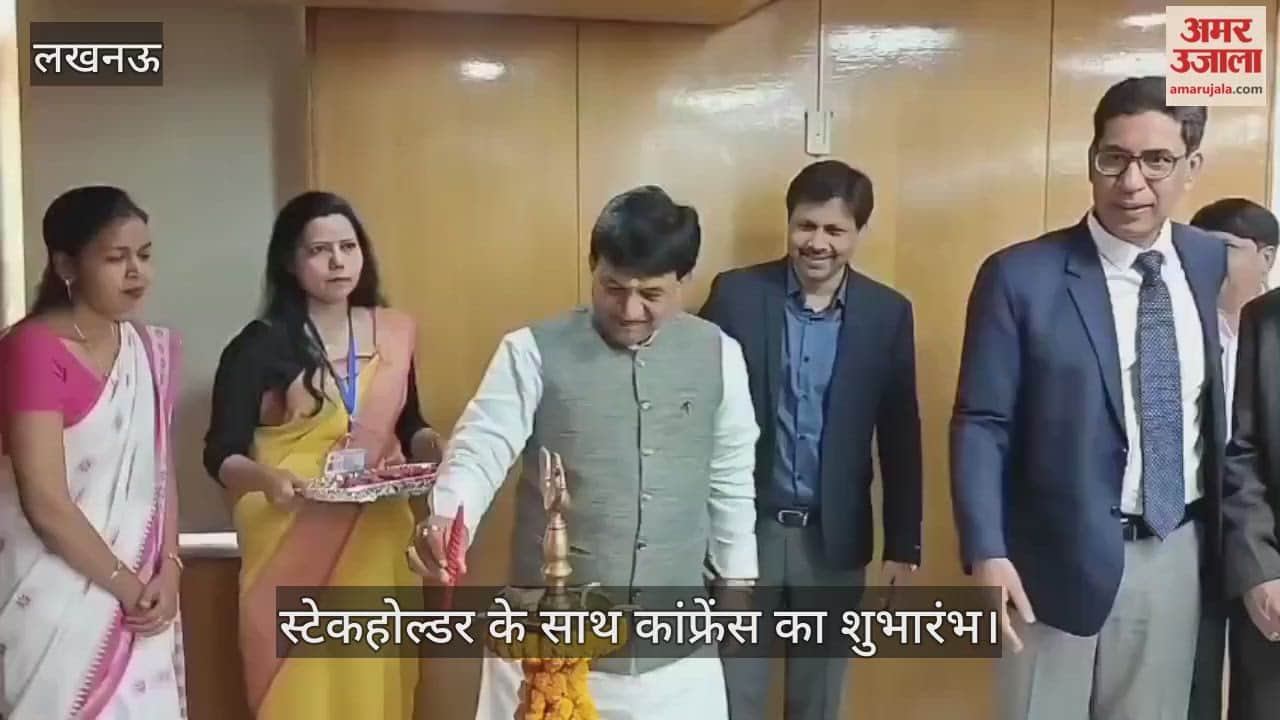 राज्यमंत्री कपिल देव अग्रवाल ने स्टेकहोल्डर के साथ कांफ्रेंस का किया शुभारंभ