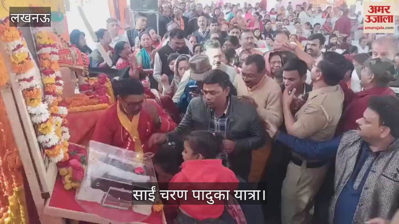 VIDEO: साईं मंदिर से छानी लाल चौराहे तक निकाल गई साईं चरण पादुका यात्रा