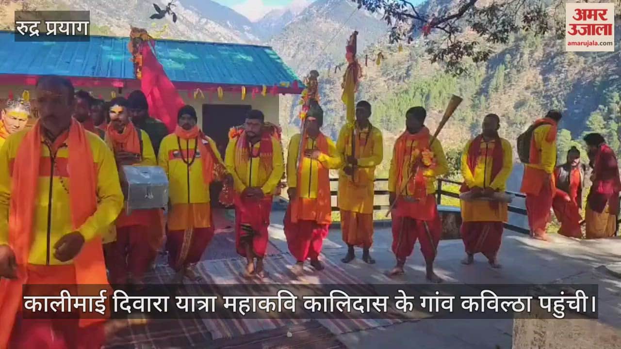 Mother Kali reached the village of great poet Kalidas in Guptkashi Rudraprayag News