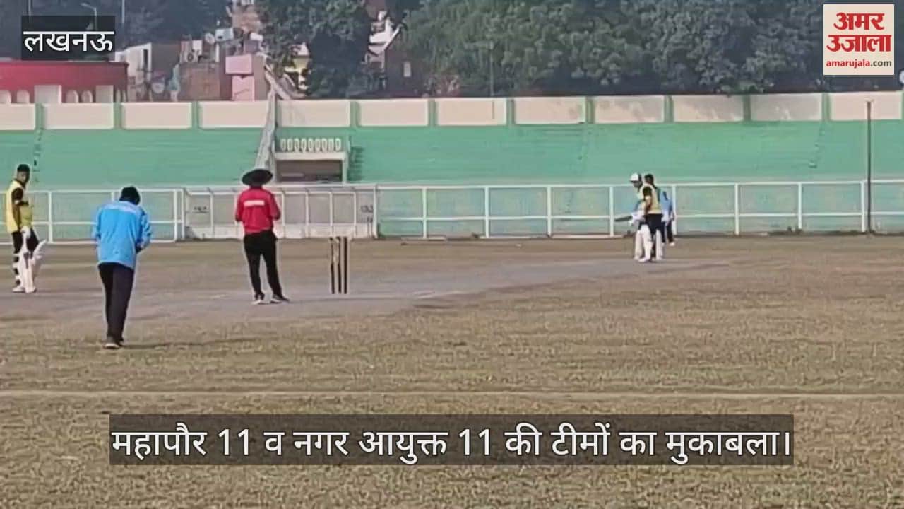 VIDEO: नगर निगम क्रिकेट टूर्नामेंट में भिड़तीं महापौर 11 व नगर आयुक्त 11 की टीमें