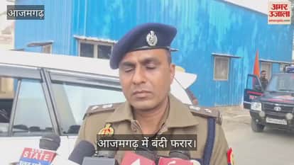 murder suspect escaped from police custody and fled to hospital in Azamgarh