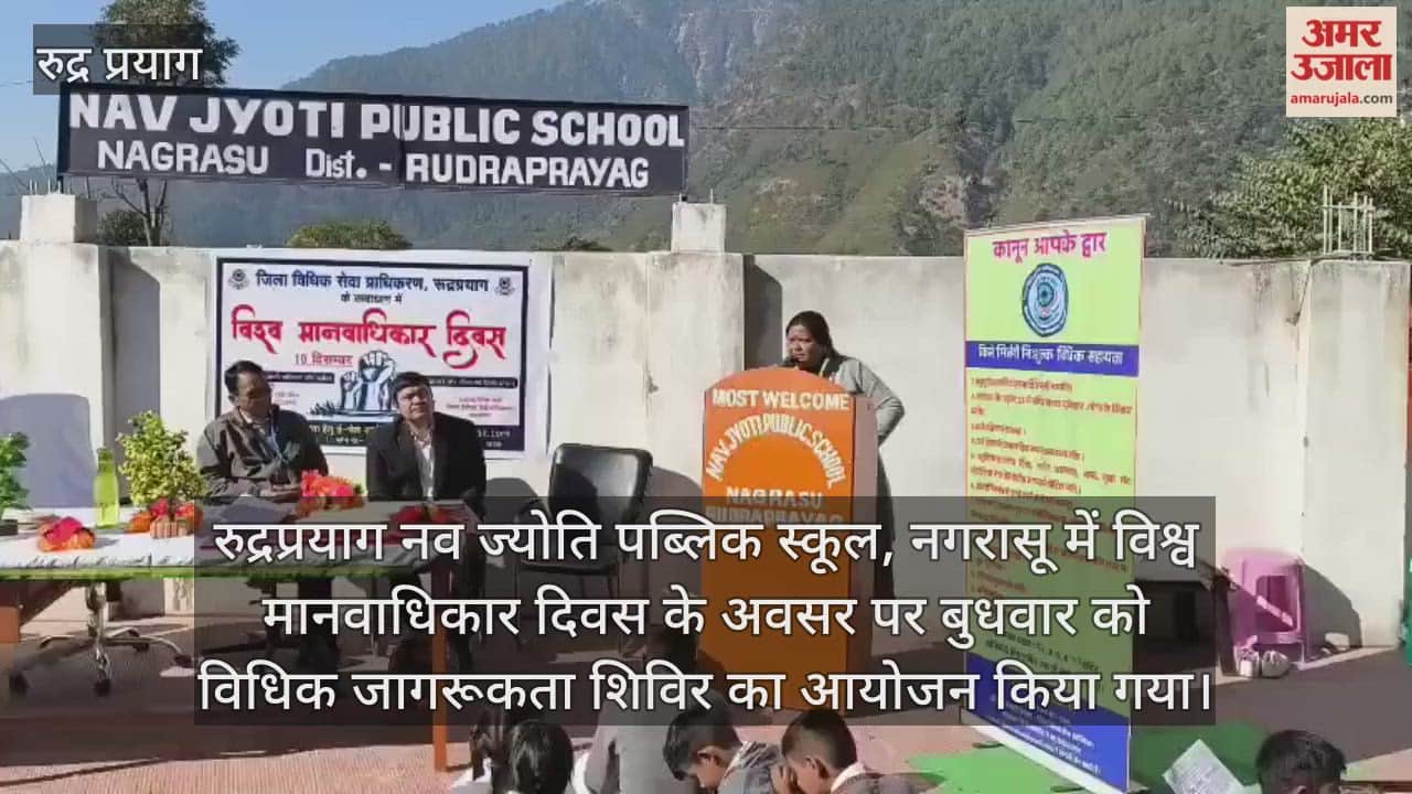 On World Human Rights Day students were told about their legal rights rudraprayag News