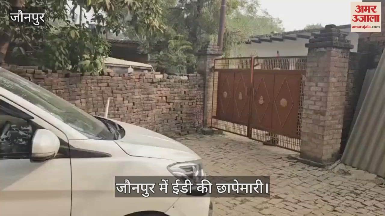 ED conducts raid in Jaunpur; investigation team reaches the house of Amar Pandey, associated with Kedar Pharma