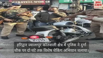 A car with Uttarakhand government written on it was caught in Haridwar  three bullets were seized