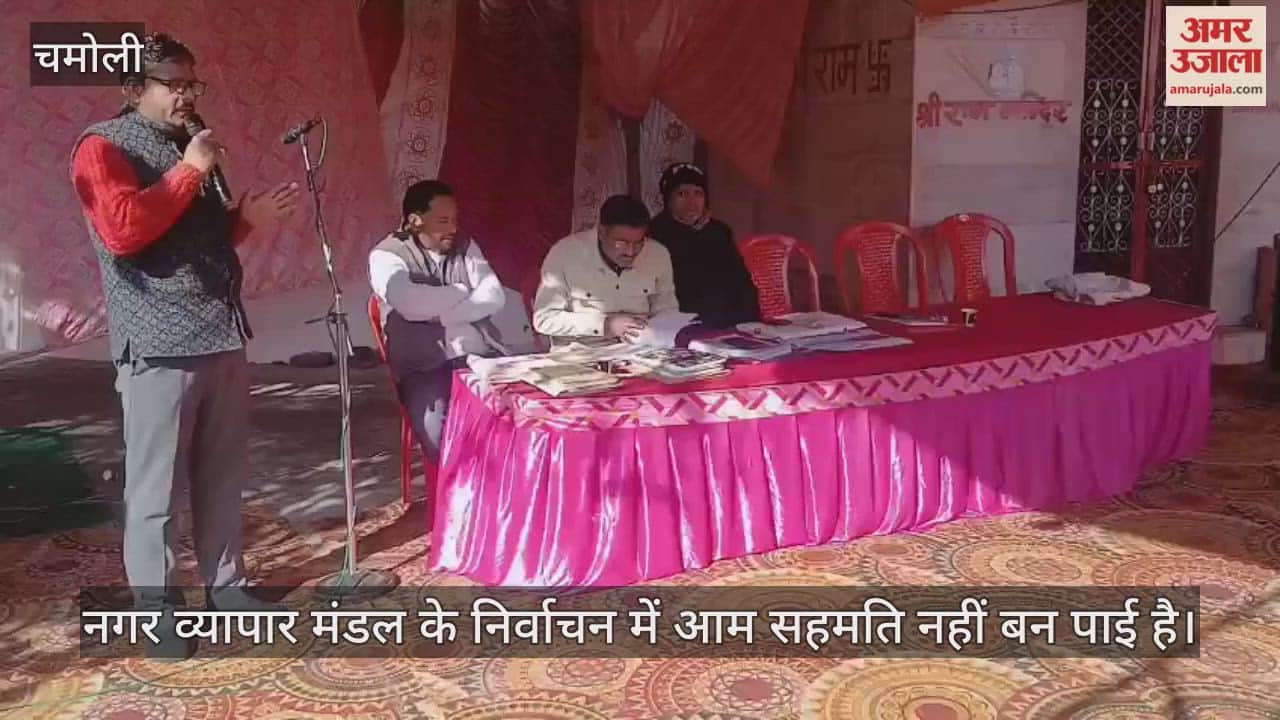 No consensus in the Karnaprayag Trade Union, elections will be held Chamoli