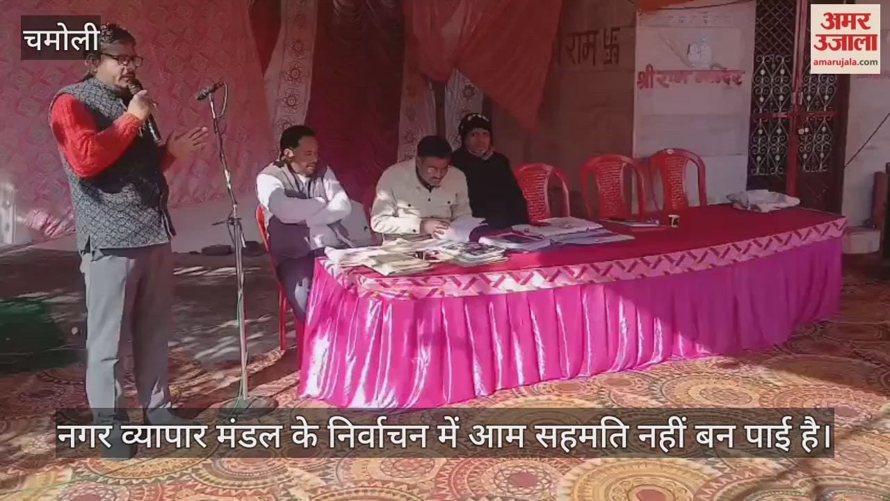 No consensus in the Karnaprayag Trade Union, elections will be held Chamoli
