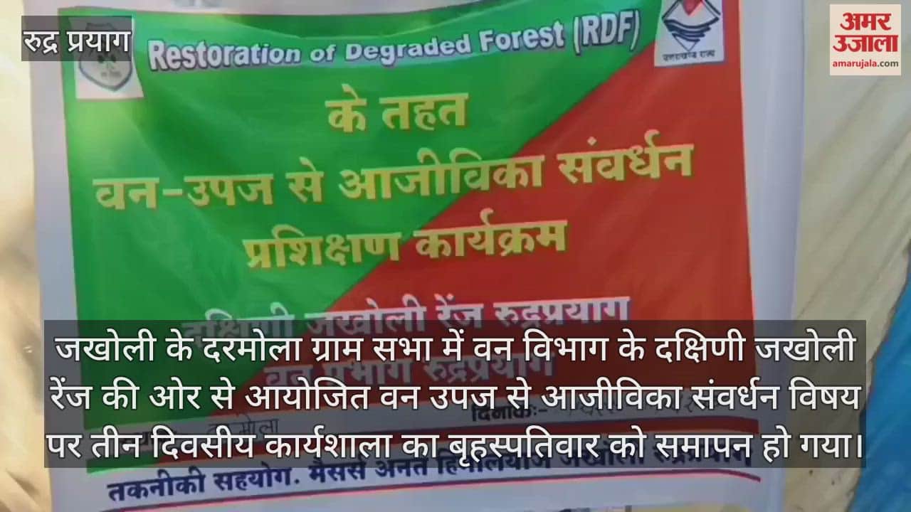 Rudraprayag News Three-day training workshop on making beautiful objects from Pirul, Chhenti and Bamboo