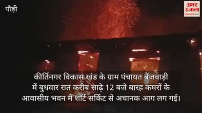 Fire breaks out in Kirti Nagar residential building, goods burnt Srinagar Garhwal news