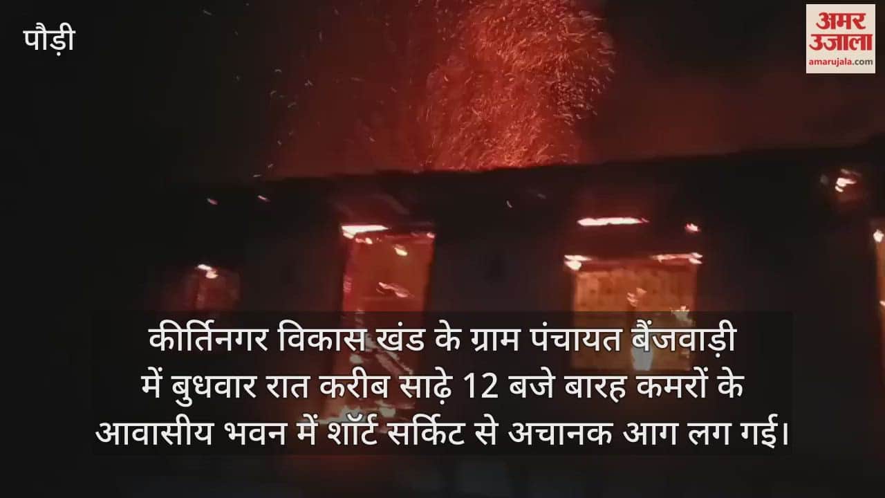 Fire breaks out in Kirti Nagar residential building, goods burnt Srinagar Garhwal news