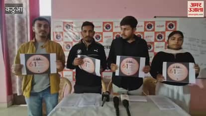 ABVP Jammu Kashmir Announces its 61st State Conference in Kathua: Over 500 Delegates Expected to Chart Future Vision