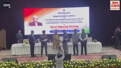 LG Manoj Sinha distribute appointment letters at convention center jammu.