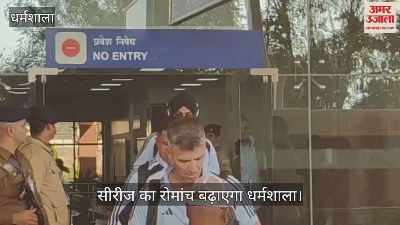 Dharamsala will add to the excitement of the series, with Team India's stalwarts arriving in the Dhauladhar valleys; watch the video.