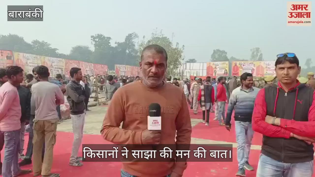 बाराबंकी में सीएम ने किसान मेले में की शिरकत, किसानों ने साझा की मन की बात