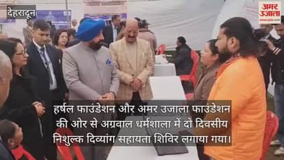 Harshal Foundation and Amar Ujala Foundation organize free disabled assistance camp