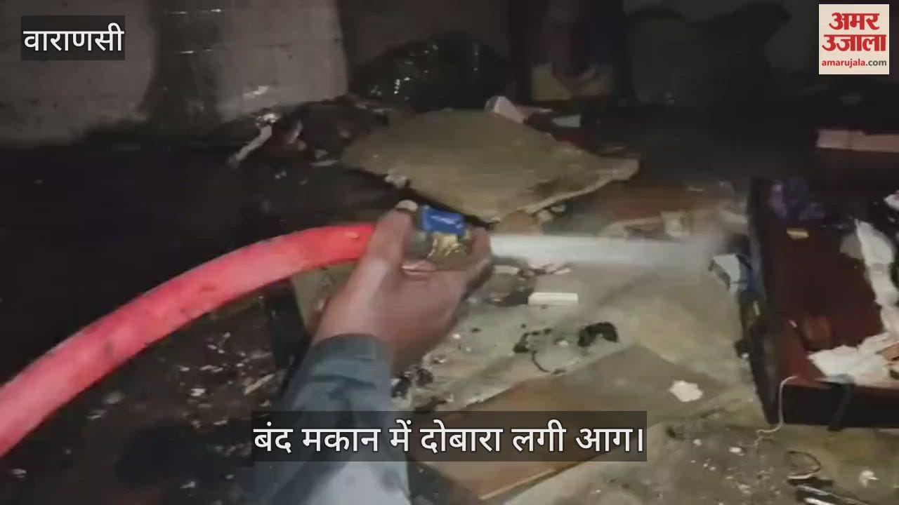 fire reignited in locked house, but fire brigade team brought it under control