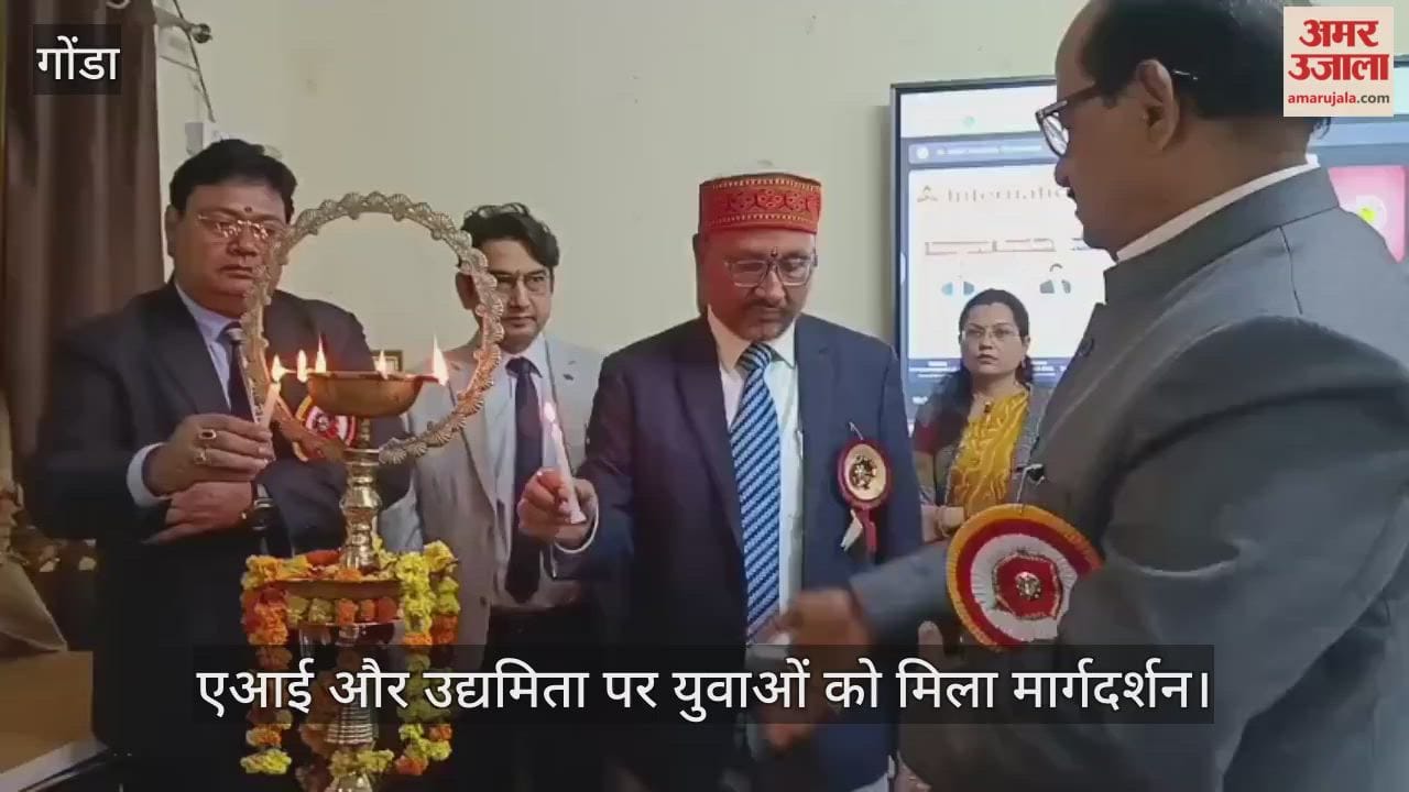 गोंडा में अंतरराष्ट्रीय कॉन्फ्रेंस का शुभारंभ, एआई और उद्यमिता पर युवाओं को मिला मार्गदर्शन