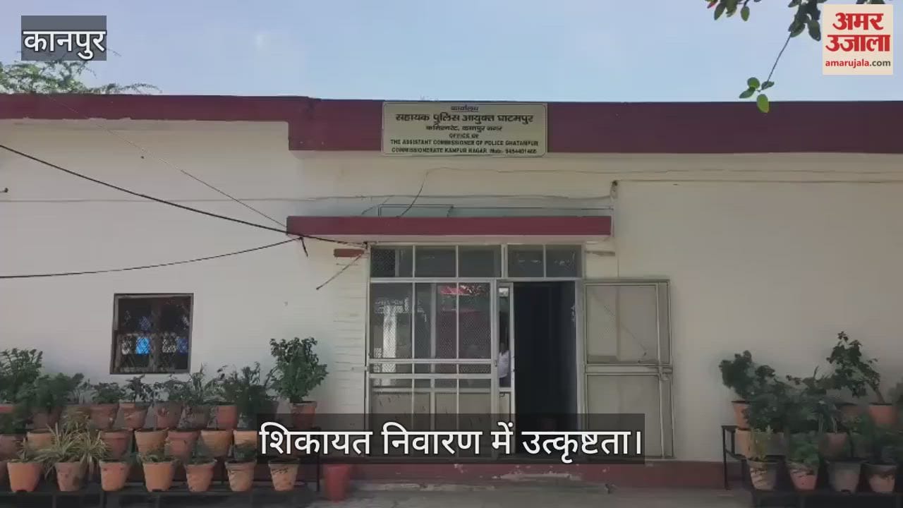 यूपी में घाटमपुर सर्किल अव्वल: सभी छह थानों ने जनसुनवाई पोर्टल की शिकायतों के निस्तारण में पहला स्थान