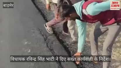 Barmer News: Newly Built Road Damaged Within a Day, MLA Ravindra Bhati Takes Action After Video Goes Viral