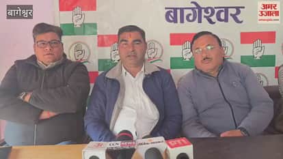 Bageshwar District President Arjun Bhatt termed the CM visit as a misuse of public money