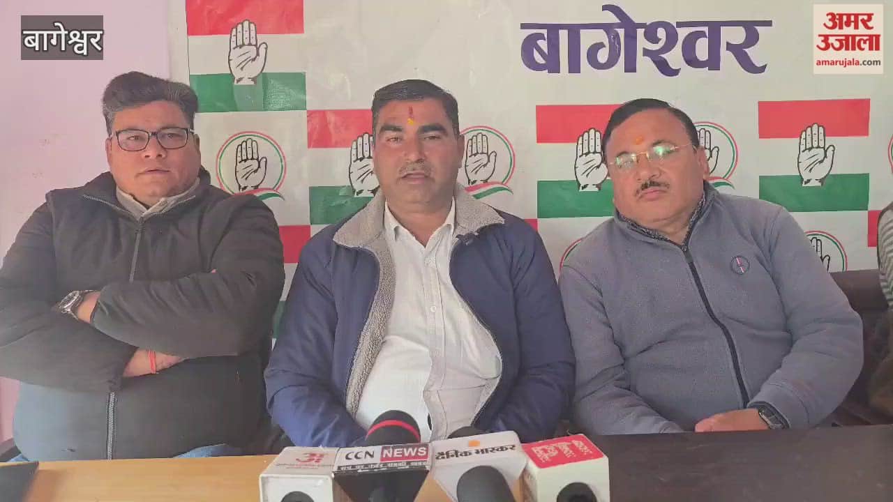 Bageshwar District President Arjun Bhatt termed the CM visit as a misuse of public money