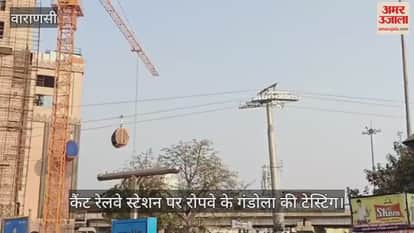 Gondola testing underway at Varanasi Cantt railway station