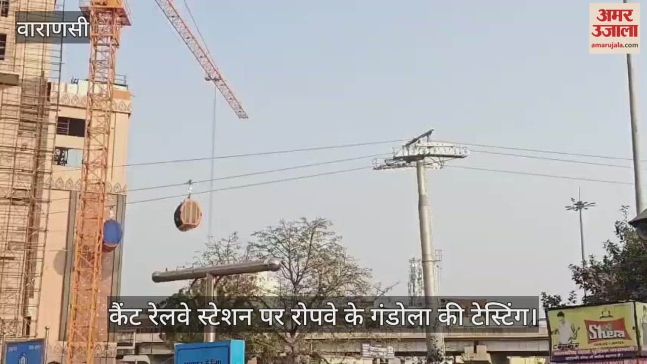 Gondola testing underway at Varanasi Cantt railway station