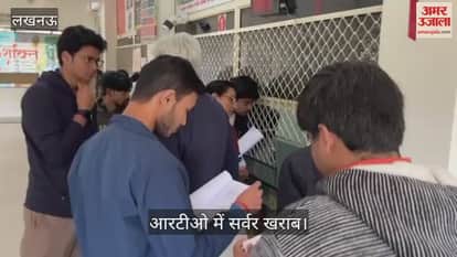 VIDEO: आरटीओ में सर्वर खराब होने से सारथी भवन में खड़े लोग, कर रहे इंतजार