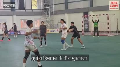 VIDEO: फेडरेशन कप हैंडबॉल चैंपियनशिप के फाइनल मुकाबले में यूपी व हिमाचल के बीच मुकाबला