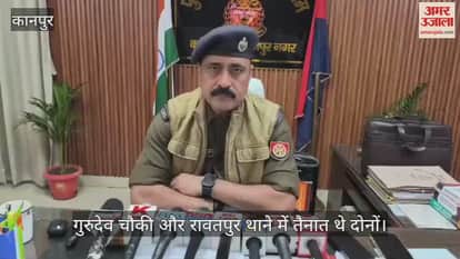 कानपुर में शराब पीने के मामले में दो दरोगा सस्पेंड