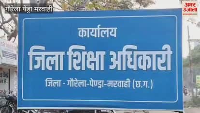 Teacher Uttam Singh Paikra has been suspended in GPM for coming to school in a drunken state