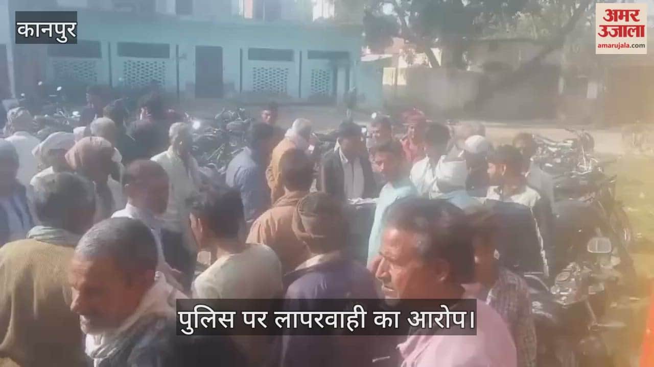 कानपुर: खाद वितरण के दौरान वी-पैक्स मशीन तोड़ी, प्रेमपुरा समिति सचिव से मारपीट