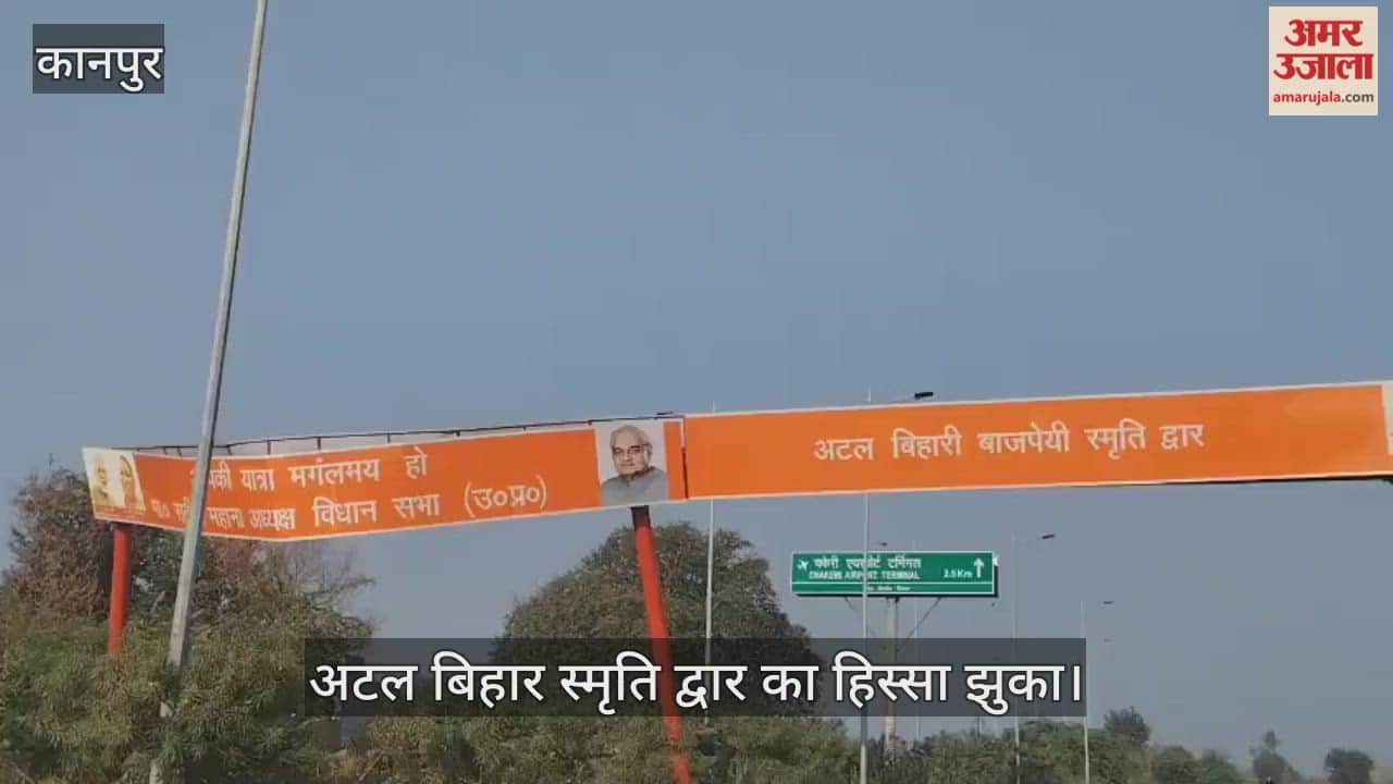 कानपुर: VIP Movement के बावजूद जर्जर गेट की मरम्मत नहीं