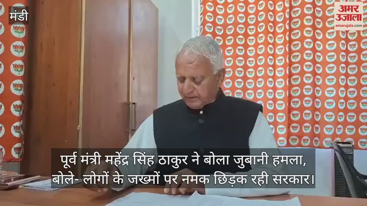 Former minister Mahendra Singh Thakur launched a verbal attack