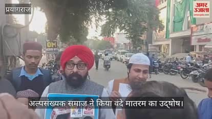 minority community raised slogans of Vande Mataram and Bharat Mata Ki Jai with the photograph of the Prime Minister and the tricolor flag.