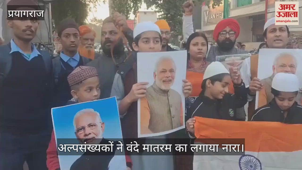 Minorities chant Vande Mataram, celebrate 150 years of India