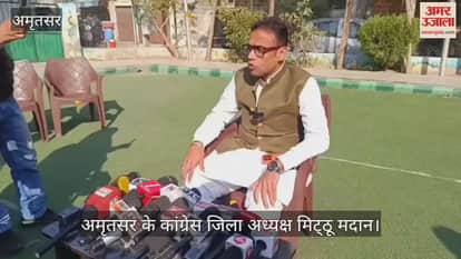 Amritsar Congress district president Mithu Madan leveled serious allegations against Sidhu family