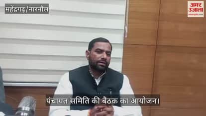 Organizing the Panchayat Samiti meeting