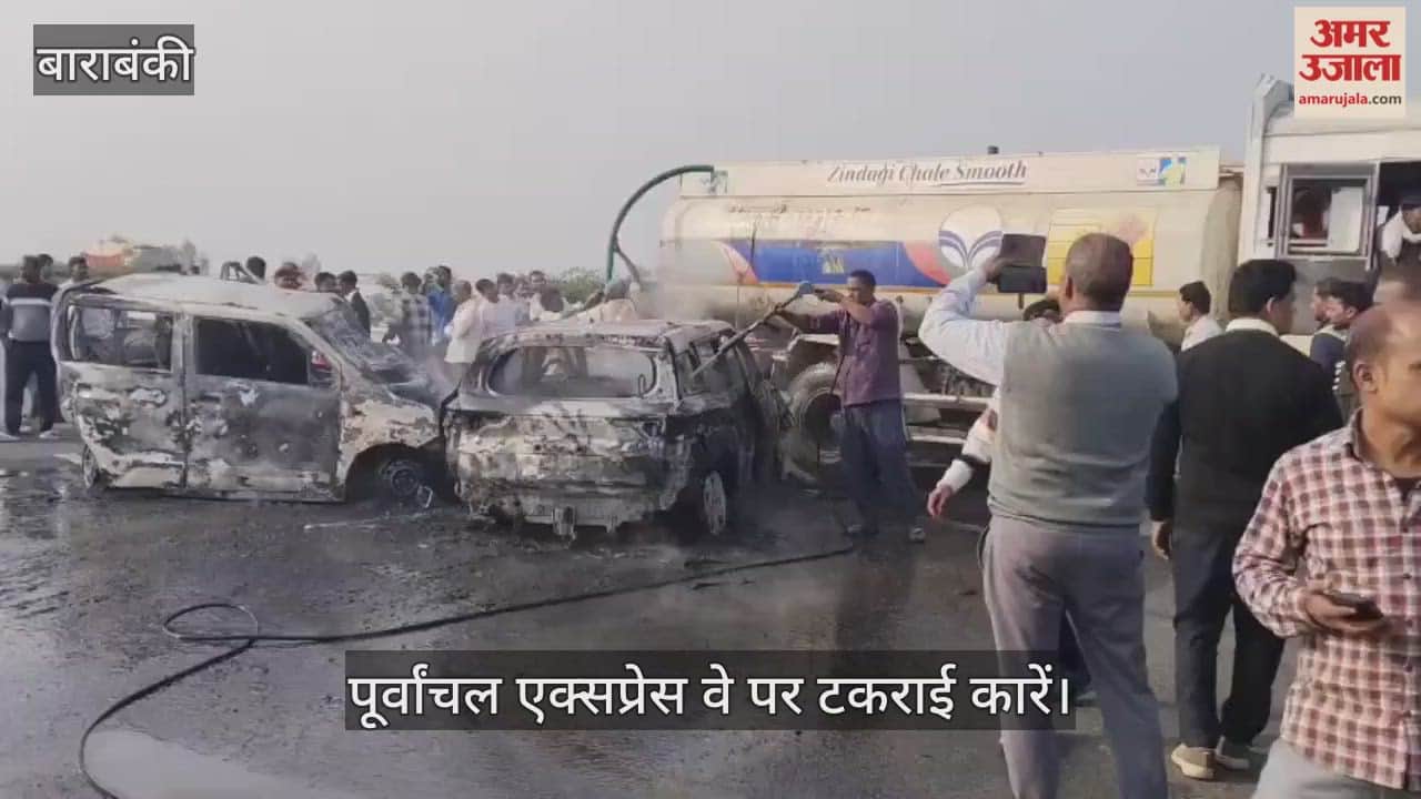 VIDEO: पूर्वांचल एक्सप्रेस वे पर टकराई कारें, पांच की मौके पर ही दर्दनाक मौत
