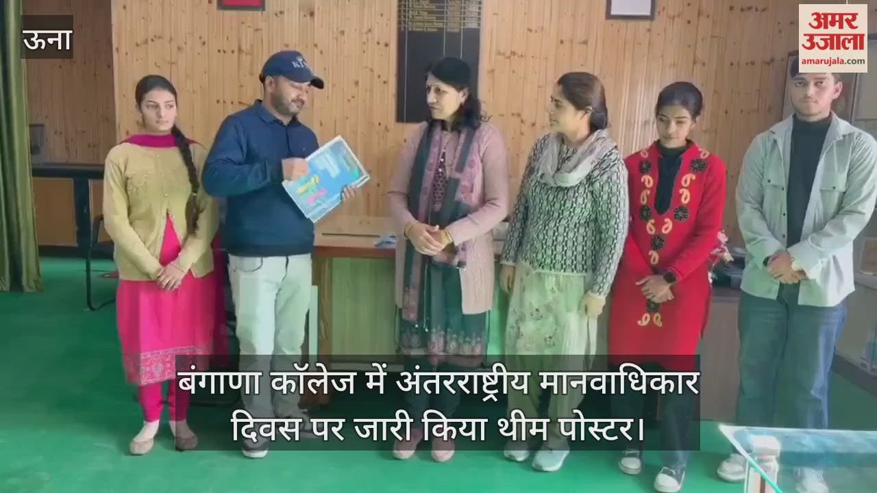 Bangana College released theme poster on International Human Rights Day